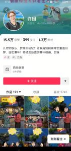 怀旧ai动漫制作，流量爆炸，5分钟教会你制作，涨粉变现两不误-拓源