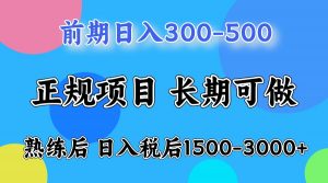 单号日收益1000，不用露脸动嘴说话就可以，门槛低容易上手-拓源