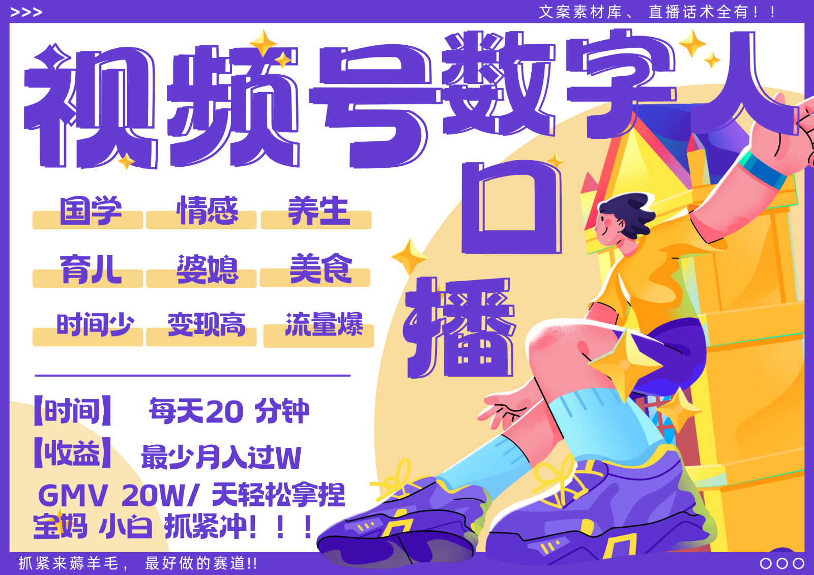 蝴蝶号数字人暴力起号 AI改写文案 再也不用费劲录口播 国学 心理学 养生 疗愈 ...-拓源