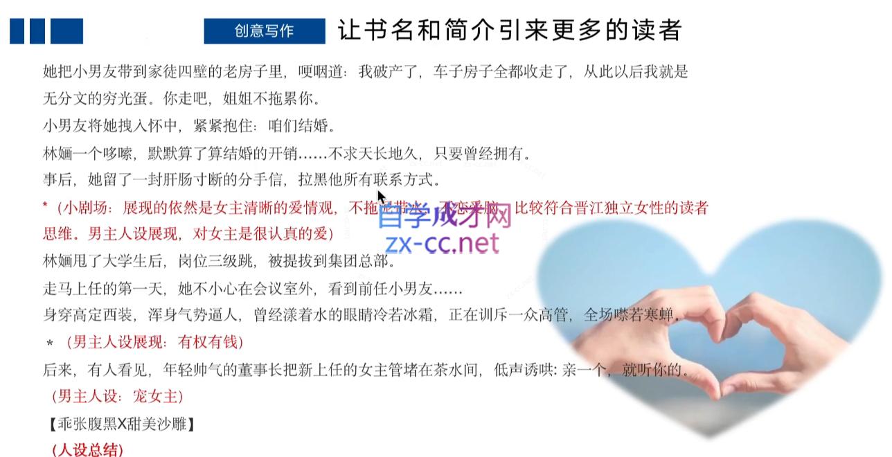 编辑老张·网文通关课(更新24年高阶)-拓源