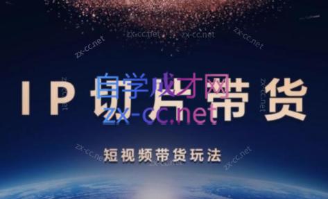 吉同学·IP剪辑师内部课程(更新9月)-拓源